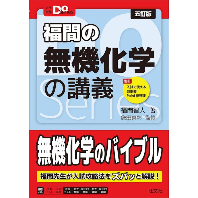 「講義タイプ」で着実に理解・暗記する!