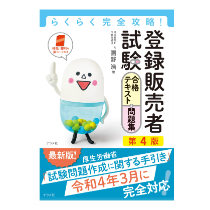 用語集や別冊テキストがあるとより便利