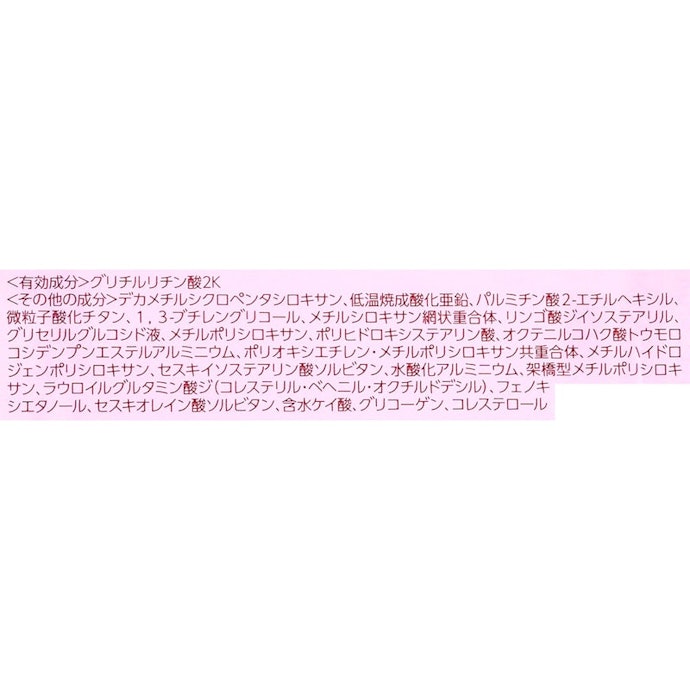 敏感肌に配慮された処方。デリケートな肌にも使いやすい