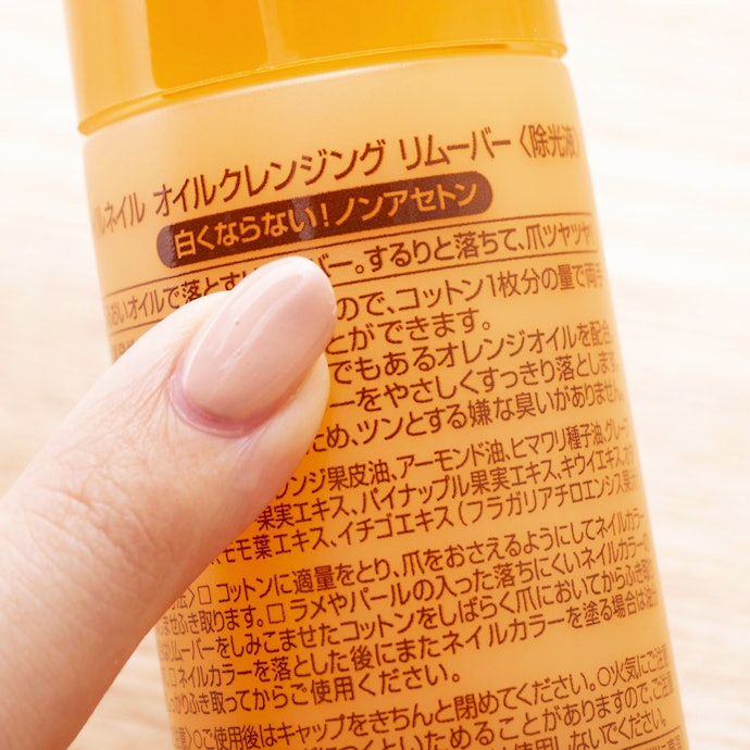 臭いが少なく、爪や肌にやさしい「アセトンフリー」