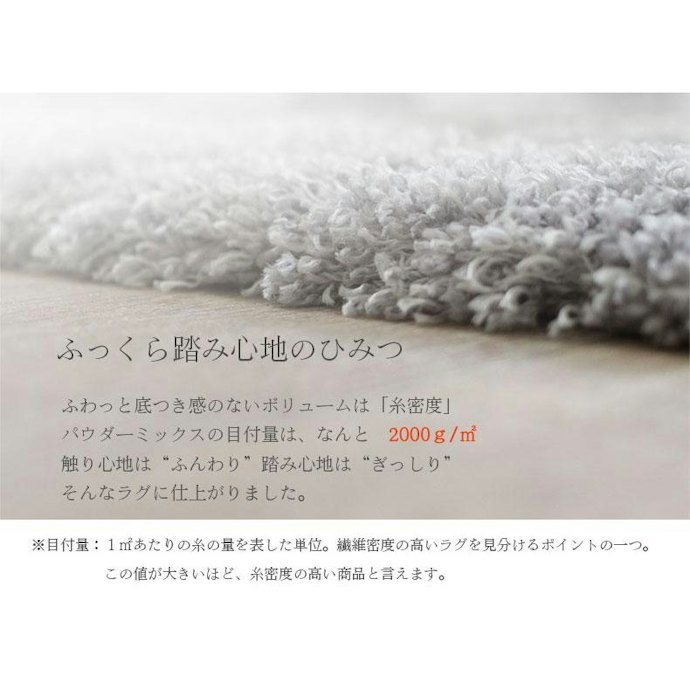 高級感を求めるなら目付量に着目しよう