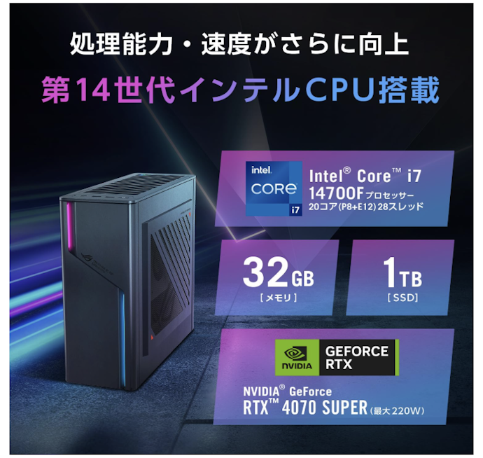 メモリは用途にあわせて決めよう。ゲーミングは32GB以上、動画編集は64GB以上が理想