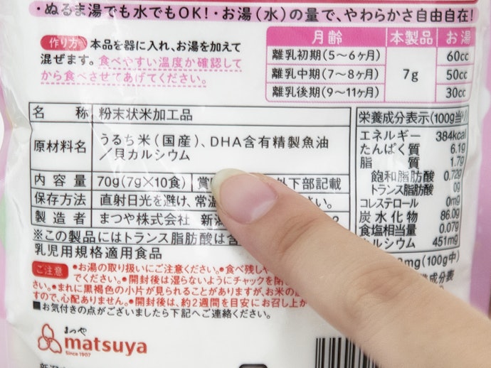 調味料が少ないものを選ぼう
