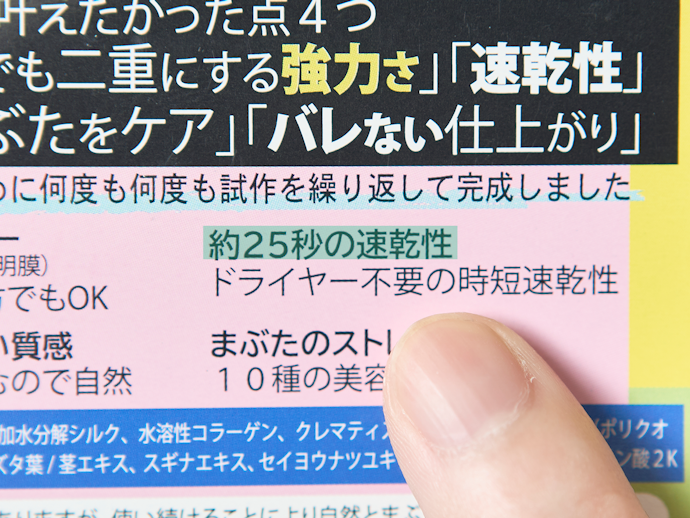 素早く仕上げたいなら速乾タイプを選んで