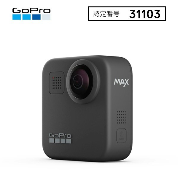 360度カメラが気になるなら、「MAX」シリーズをチェックしよう