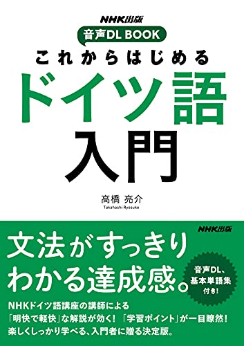 ドイツ語テキストのおすすめ人気ランキング | マイベスト
