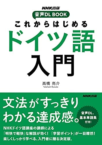 最初の1冊なら、「文法」学習がおすすめ!基礎を学んで構造を理解しよう