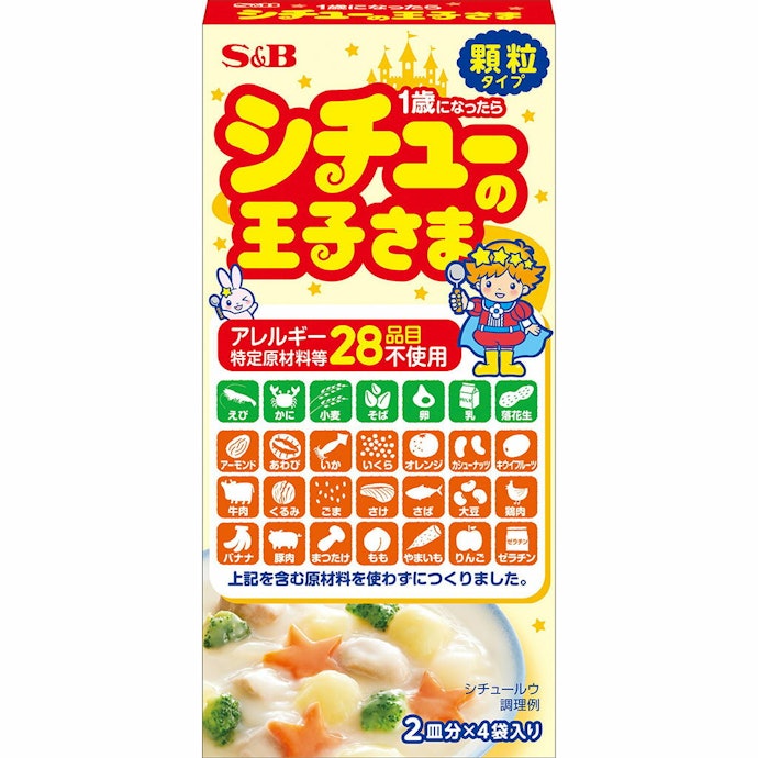 アレルギーがある人は、アレルギー対応のものを