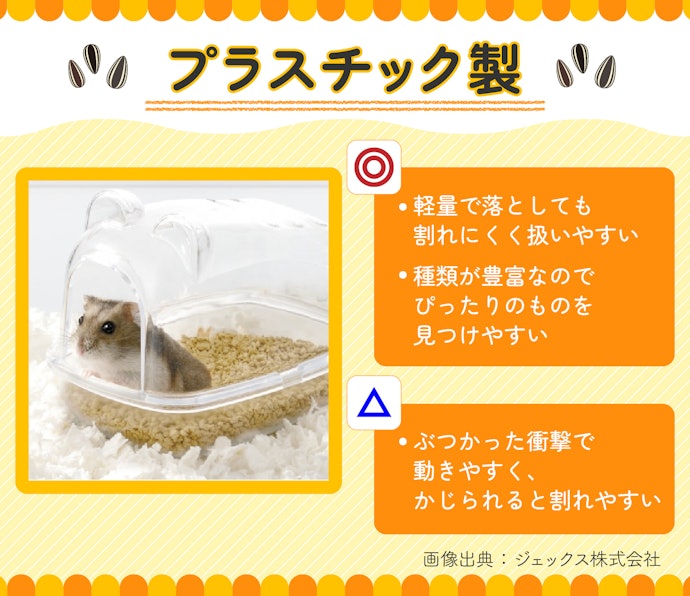 プラスチック製は軽量で取り扱いやすく、豊富な商品から選べる