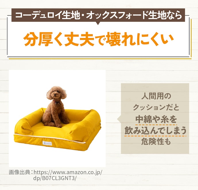 子犬・噛み癖のある犬・掘るのが好きな犬には、耐久性の高いものをチェック