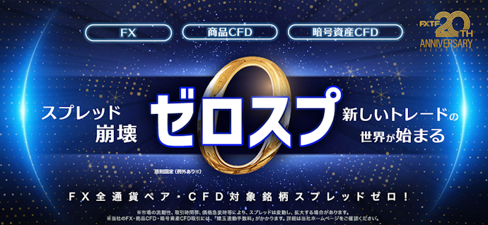 主要通貨ペアのスプレッドが検証した18社のなかで高評価
