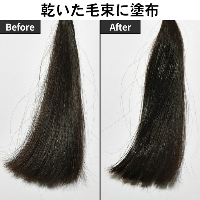 乾いた毛束がしっとり落ち着いた。スタイリング時に広がる髪をまとめやすい