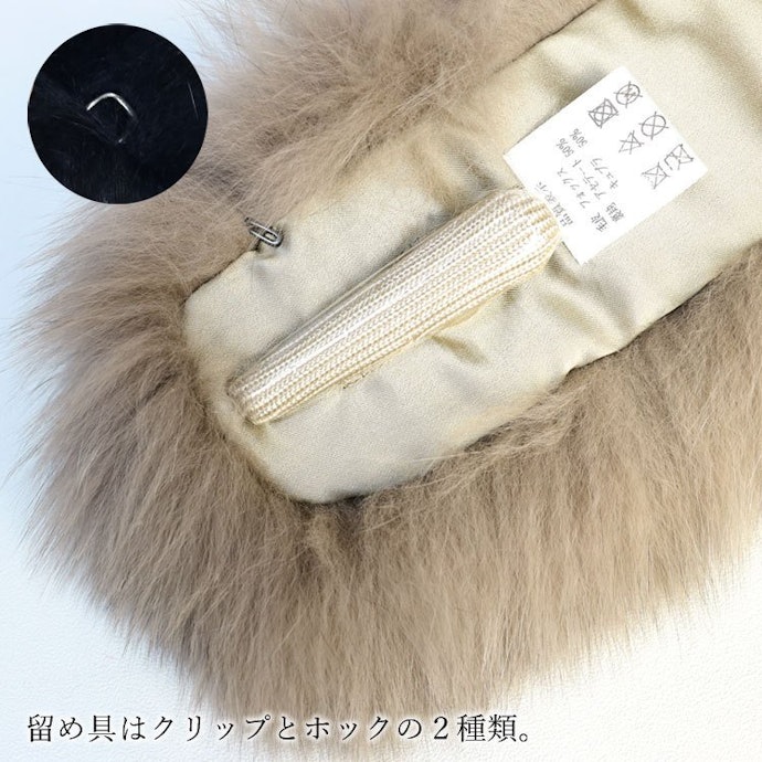 クリップやホック:巻き方にこだわる人や、毛皮に負担をかけたくない人に