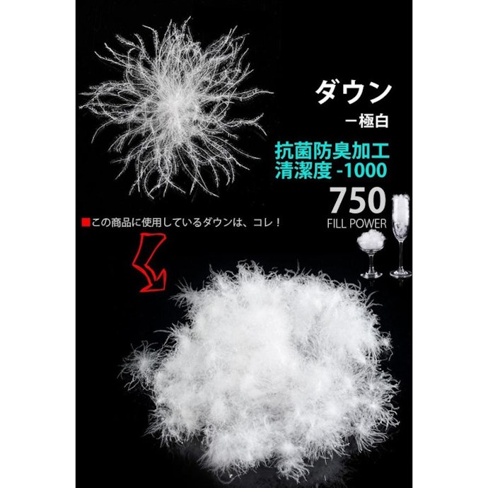 保温性と軽さを重視するなら天然ダウンを。ダウン比率とフィルパワーも確認