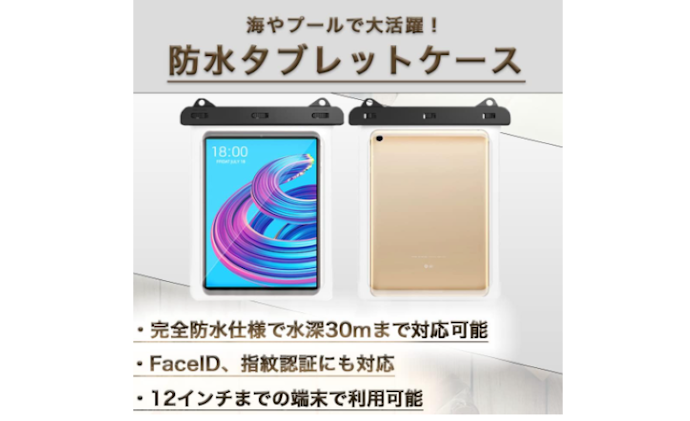お風呂で読書したい人は防水機能つきがおすすめ