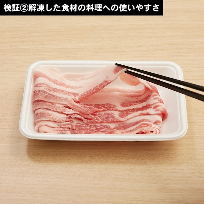 解凍性能はいまひとつ。豚肉の一部が凍ったままだった