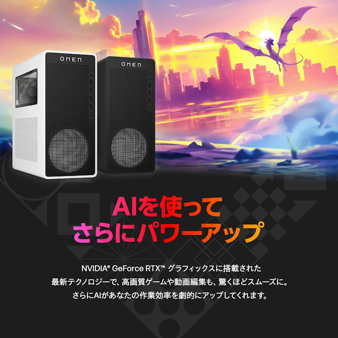グラボはNVIDIA GeForce RTX 4060以上、AMD Radeon RX 7600以上をチョイス