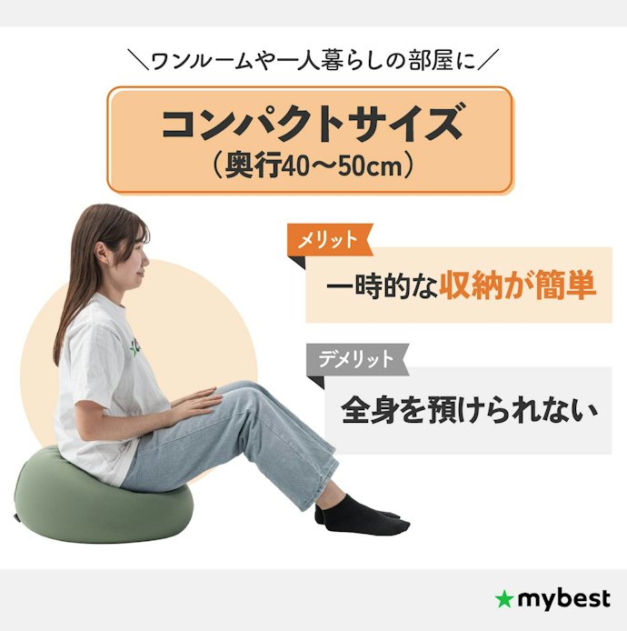 一人暮らしや腰当てにはコンパクトサイズがベター