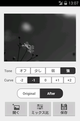 思いどおりに仕上げるなら細かく調整できるタイプを選ぼう
