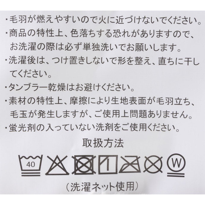 洗濯機で洗えるので、日常的な手入れが簡単