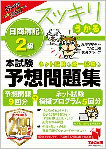 パソコン・スマホで復習したいならPDFダウンロードできるものがおすすめ