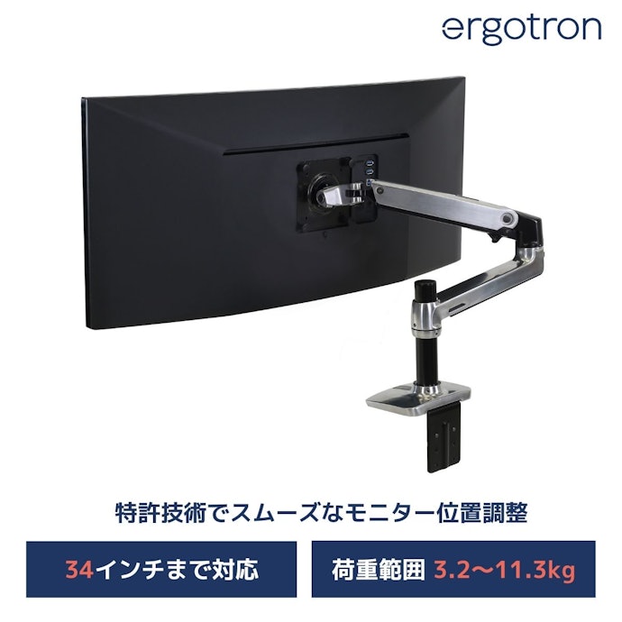 対応モニターは最大34インチ。耐荷重は11.3kgと十分