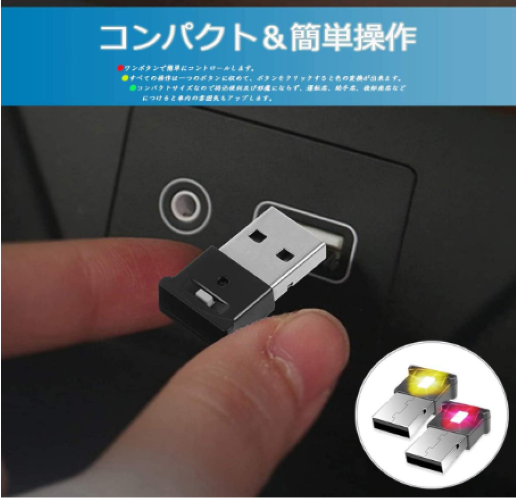 車内の照明にはセンサーライト、装飾用にはLEDテープライトをチョイス