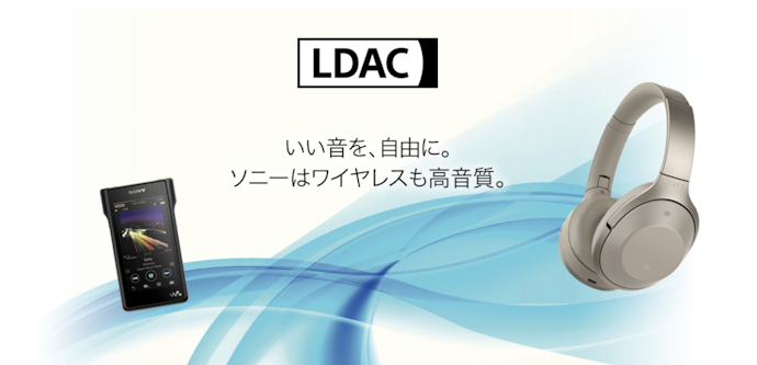 Bluetoothをより良い音で!「LDAC」技術で3倍量の音情報をアップ