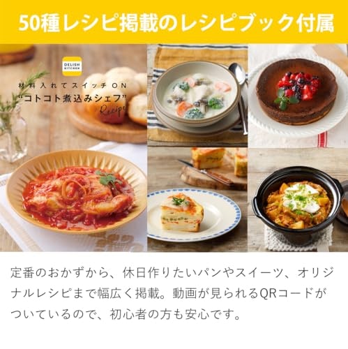 メニューのマンネリを解消するなら、公式レシピが多いモデルに注目