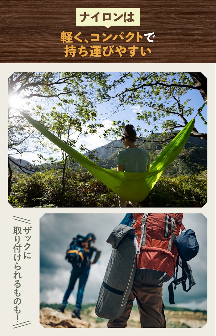 ソロキャンプやハイキングに適している素材はナイロン