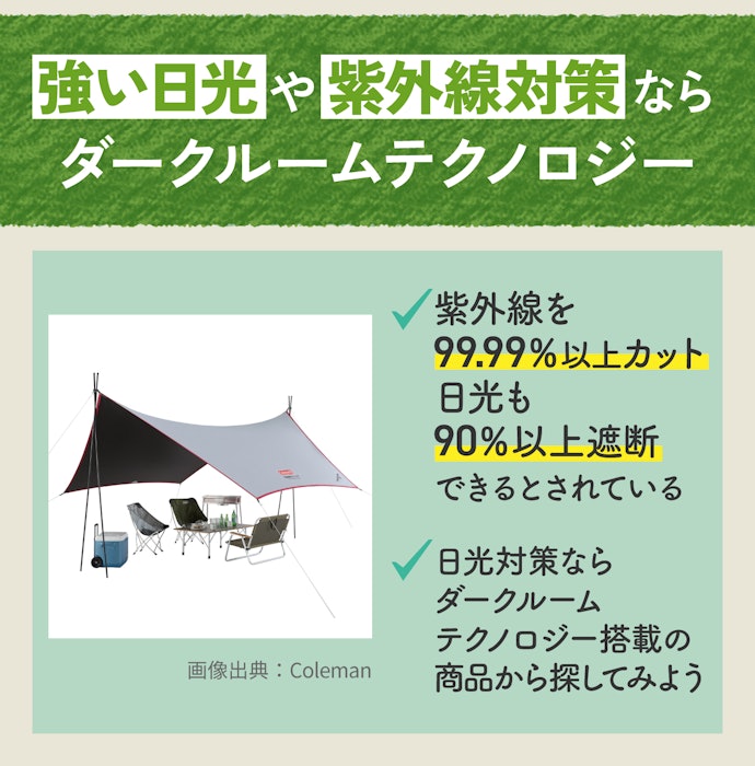 遮光性重視ならダークルームテクノロジーシリーズがぴったり