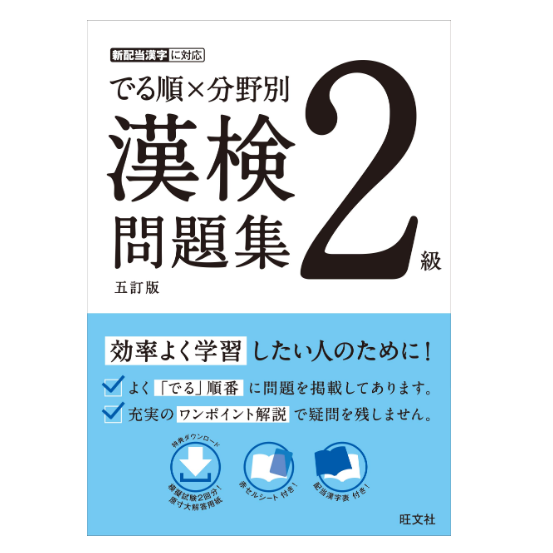 苦手分野の克服には、分野別問題集がおすすめ