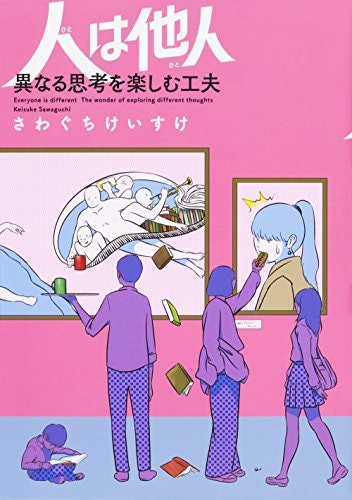 人生に悩んだり迷ったりしたら、自伝や生き方指南のようなエッセイを