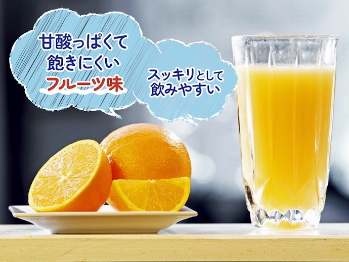 甘酸っぱい味が好みなら、フルーツ味をチョイス