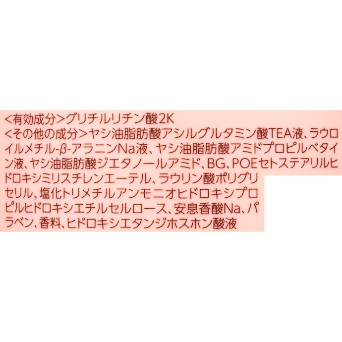 敏感肌に配慮された成分構成。頭皮トラブルに悩む人向き