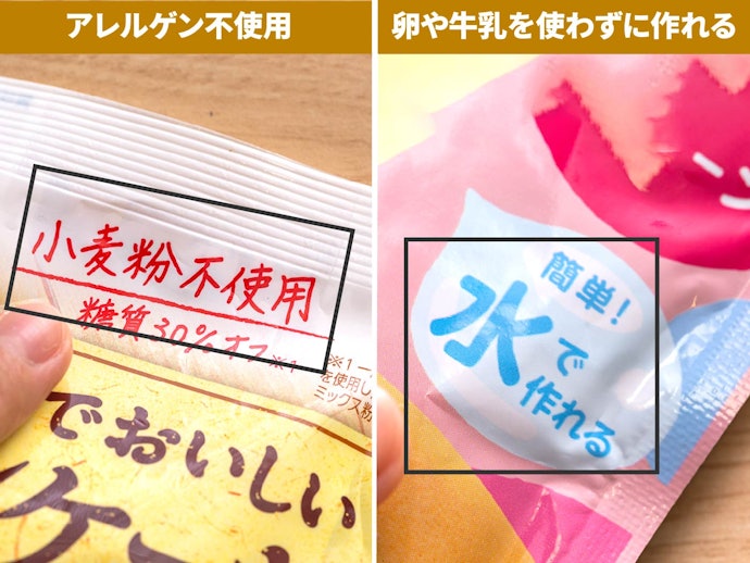 小麦・卵・乳などのアレルゲン不使用
