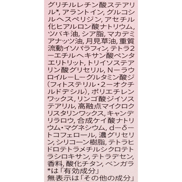 2種類の肌荒れ防止成分を配合。唇の荒れを予防したい人にもおすすめ