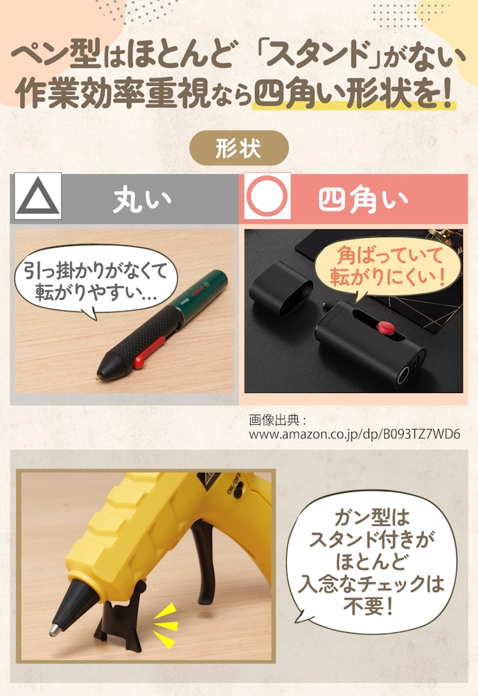 大半の商品がスタンド付き。ただし、ペン型を選ぶなら形状に注目