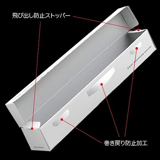 巻き戻り防止機能があればスムーズな取り出しが可能