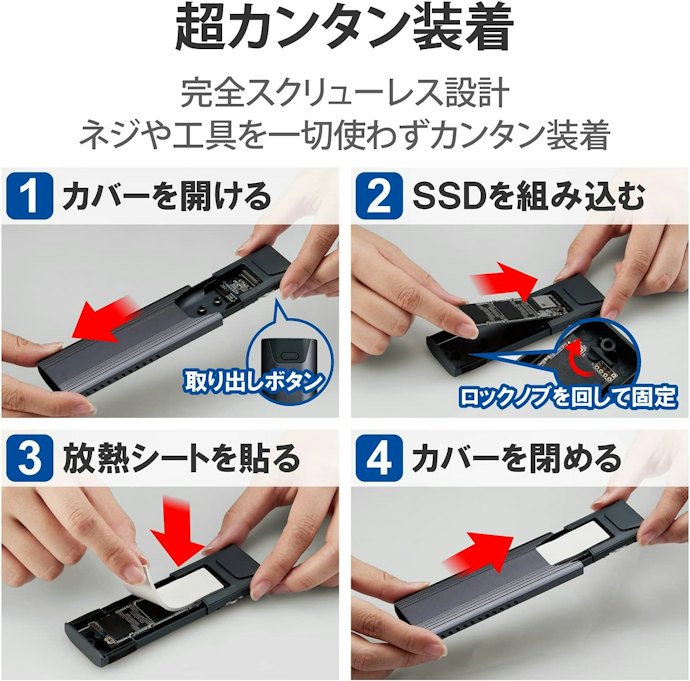 SSDを頻繁に使い分けるなら、交換やデータ移行のしやすさに注目