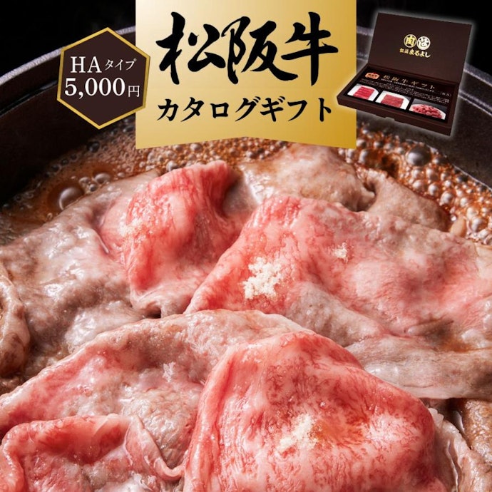 相手の好みがわからない場合は肉ギフトカタログも検討して