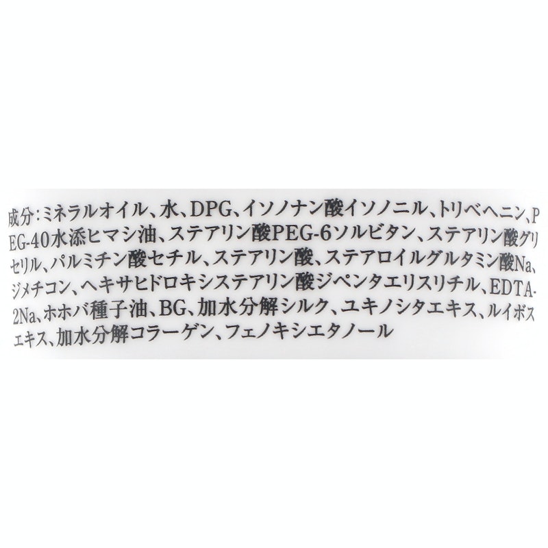 リサージ モイストクレンジングクリームをレビュー！クチコミ・評判を