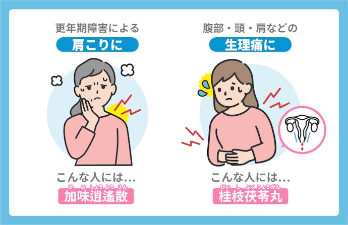 更年期障害や生理前の肩こりには、「漢方薬」もおすすめ。妊娠中の人は成分を要確認