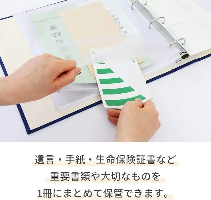 大切なものを保管したいならフリーポケット付きがおすすめ