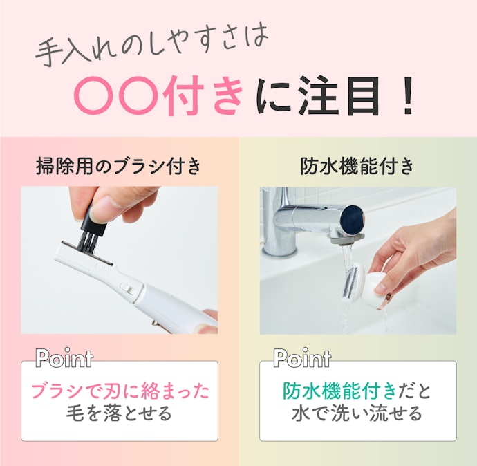 毛を落とせる掃除用ブラシ付きや、水で洗い流せるものがおすすめ!