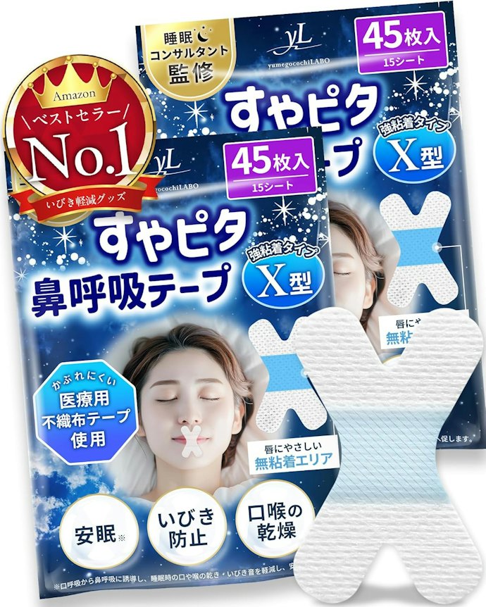 しっかり閉じたい・剥がれにくさ重視ならI型かX型