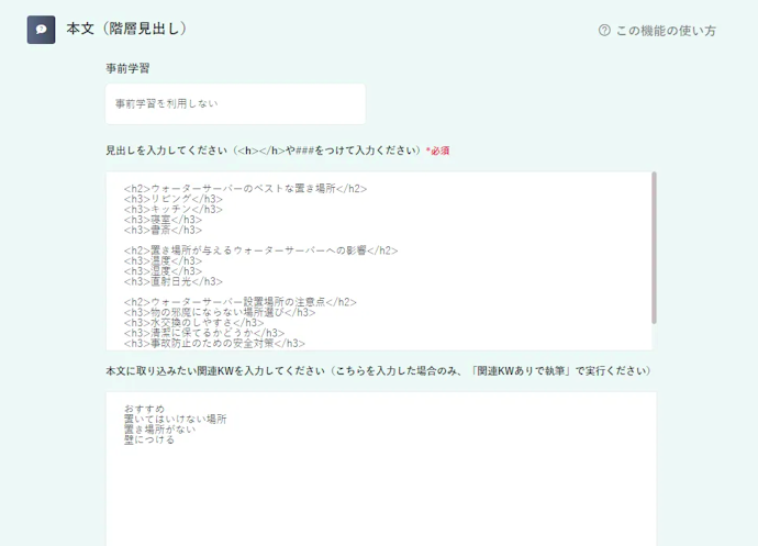 ブログ記事などのSEOライティングならテンプレ型がおすすめ
