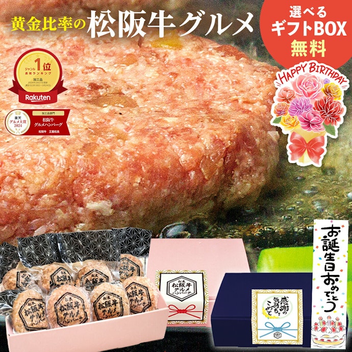 好きなタイミングで食べてほしいなら冷凍・常温保存の肉ギフトがおすすめ