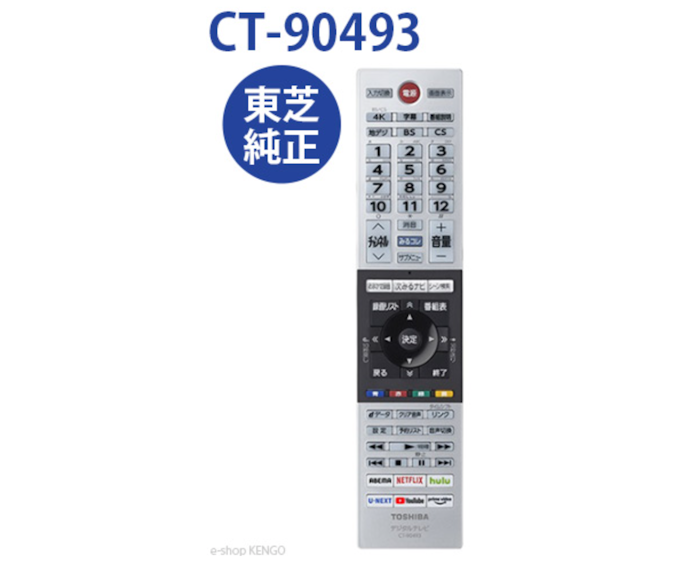 ネット動画やREGZA独自の機能を楽しみたいなら「CT-90493」など