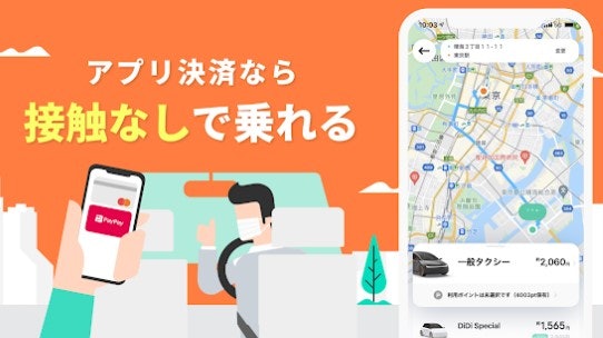 すぐに降車したい人や急いでいる人は、ネット決済できるアプリを選ぼう